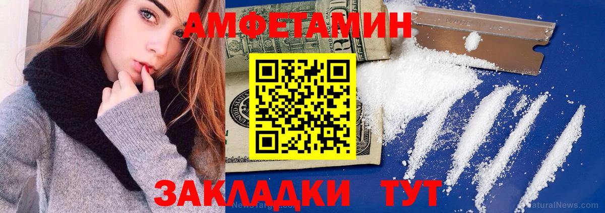 АМФ  АМФЕТАМИН Premium  Вход с VPN  Учалы 
