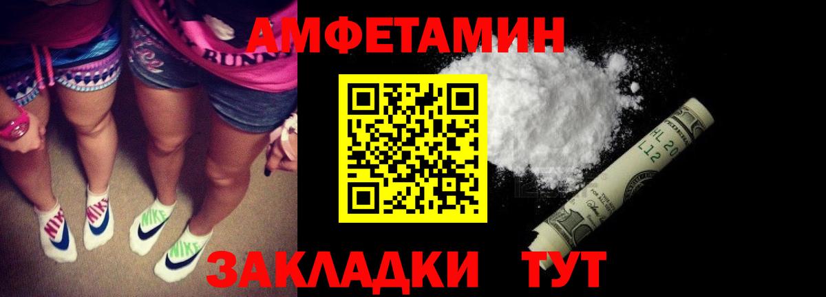 Амфетамин VHQ Учалы