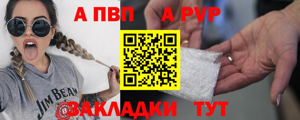 A-PVP кристаллы Учалы