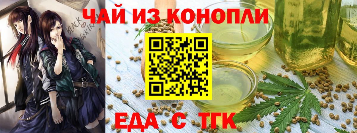 Cannafood конопля Учалы