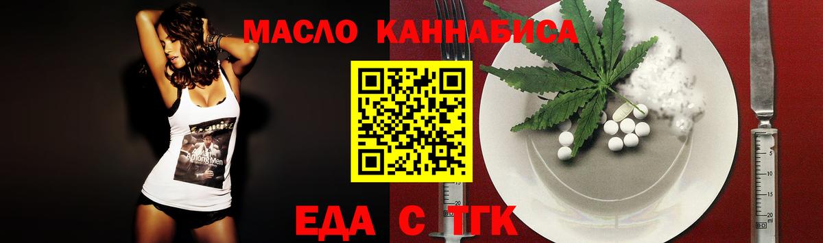 Учалы  Cannafood конопля  Вход с VPN 