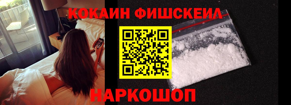 КОКАИН Колумбийский  где найти   Cocaine Колумбийский  Cocaine  Учалы  Вход с VPN 