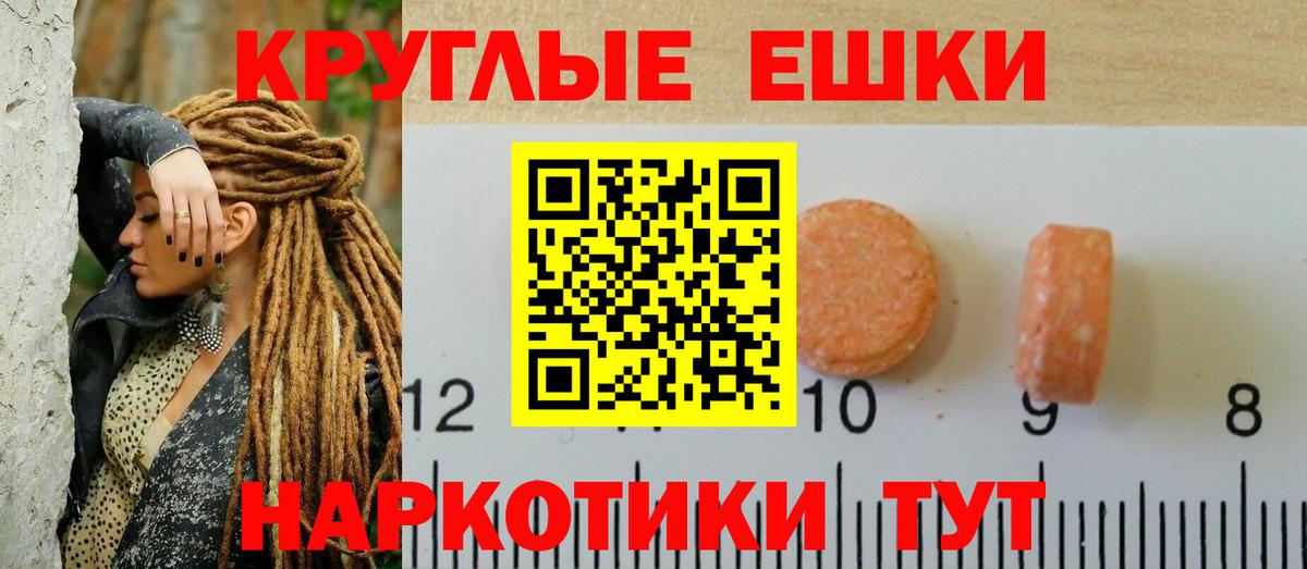 Экстази 300 mg Учалы