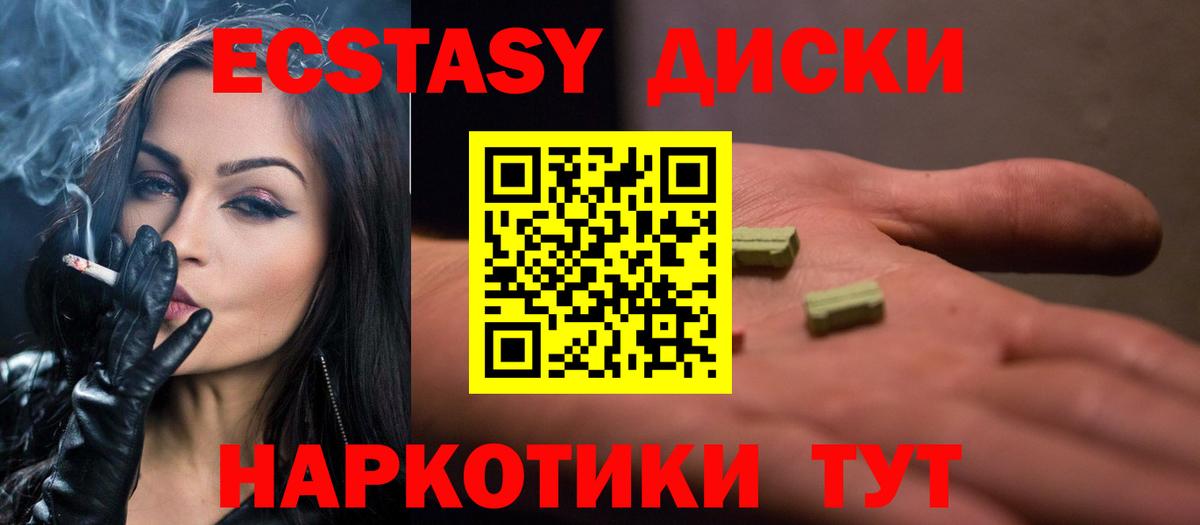 Экстази  Экстази mix  Вход с VPN  ЭКСТАЗИ таблы  Учалы 