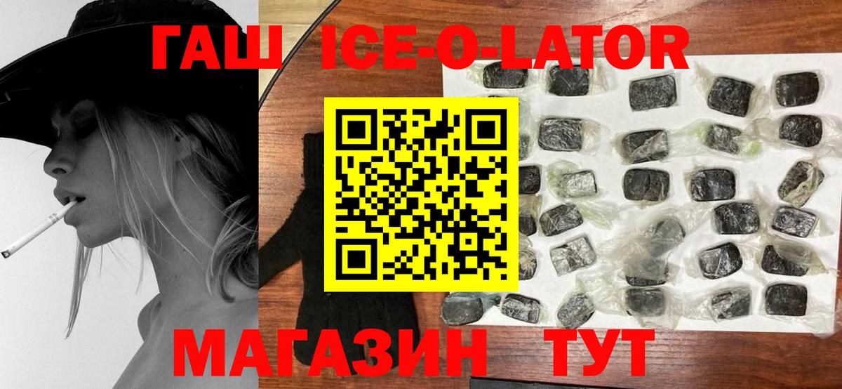 Гашиш гарик  Вход с VPN  Учалы  наркошоп  ГАШИШ убойный  ГАШИШ 
