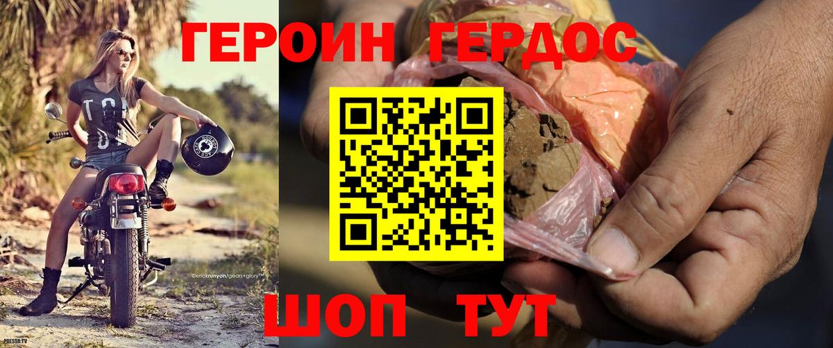 ГЕРОИН  Вход с VPN  Учалы  ГЕРОИН Heroin 