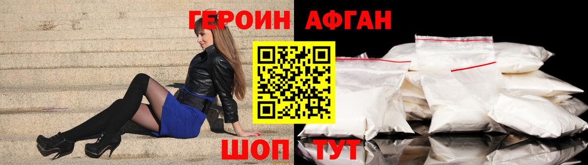 ГЕРОИН белый Учалы