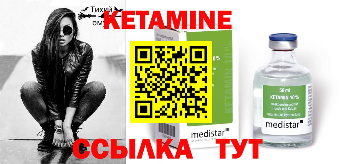 Учалы  Кетамин ketamine  Вход с VPN 