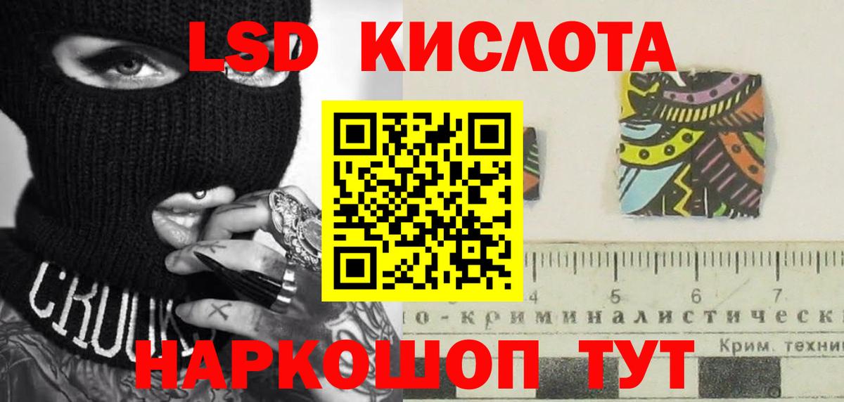 ЛСД экстази кислота  Вход с VPN  Учалы  МЕГА сайт  Лсд 25 экстази кислота  LSD-25 экстази 