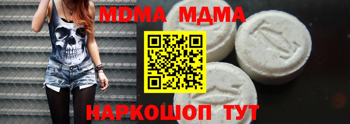 MDMA кристаллы Учалы