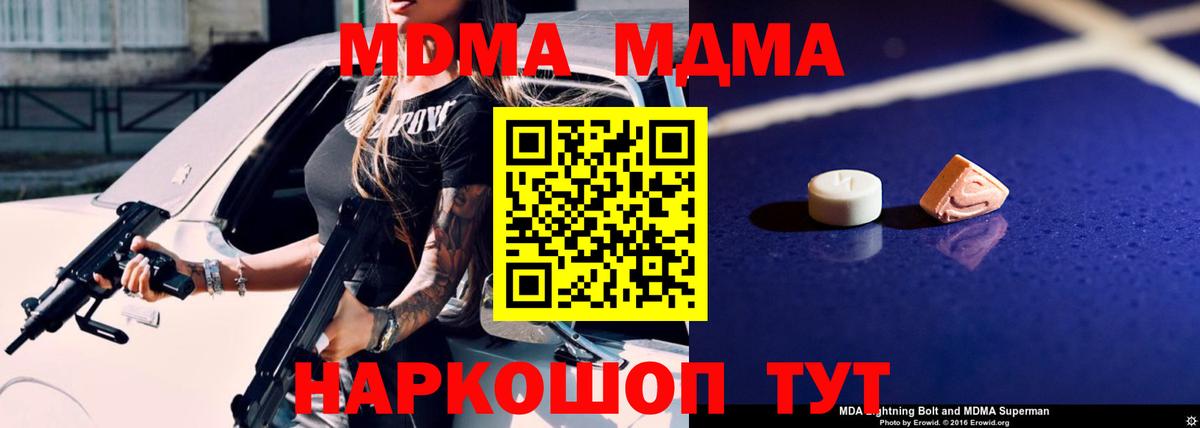 Учалы  МДМА VHQ  MDMA crystal  Вход с VPN 