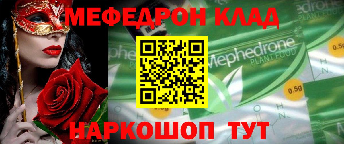 закладки  МЕФ  Вход с VPN  Мефедрон  МЕФ 4 MMC  Учалы 