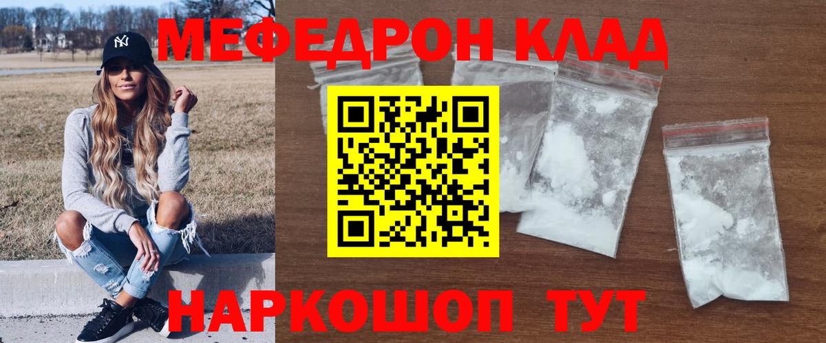 Мефедрон   Учалы  ГАШИШ  Cocaine  Мефедрон  Марихуана  Вход с VPN  Cocaine 