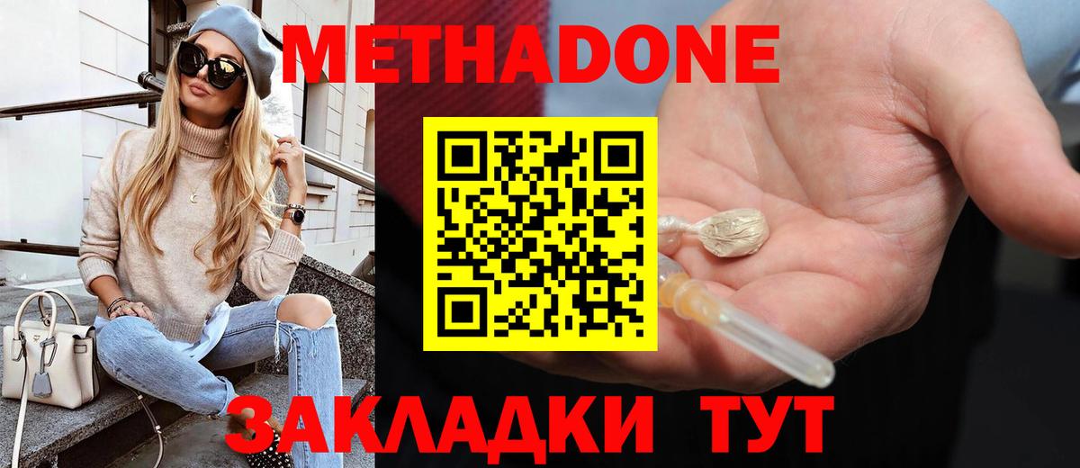 Учалы  Метадон VHQ  МЕТАДОН VHQ  Вход с VPN 
