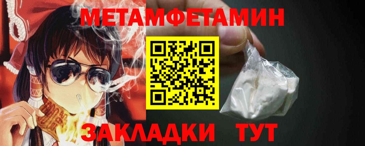 Метамфетамин пудра  Вход с VPN  Учалы 