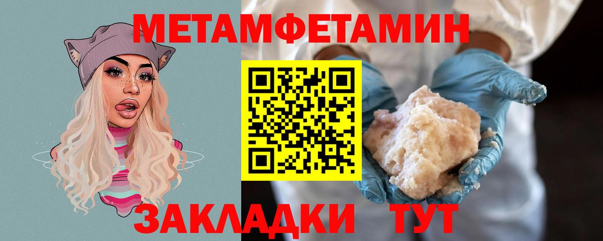 Метамфетамин витя Учалы