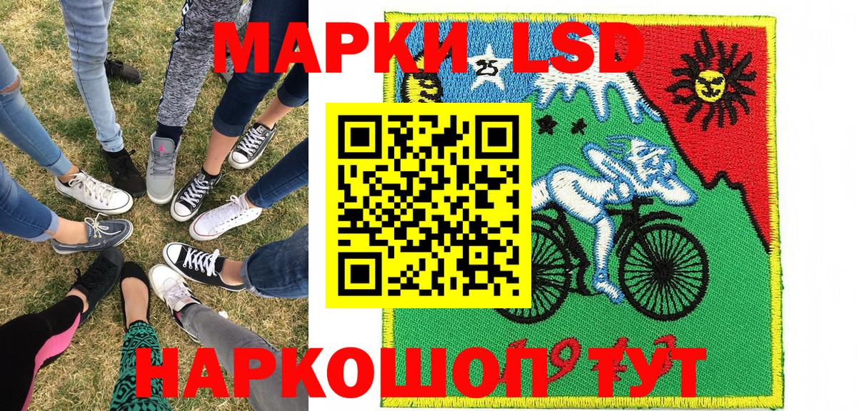 Наркотические марки 1,8мг Учалы