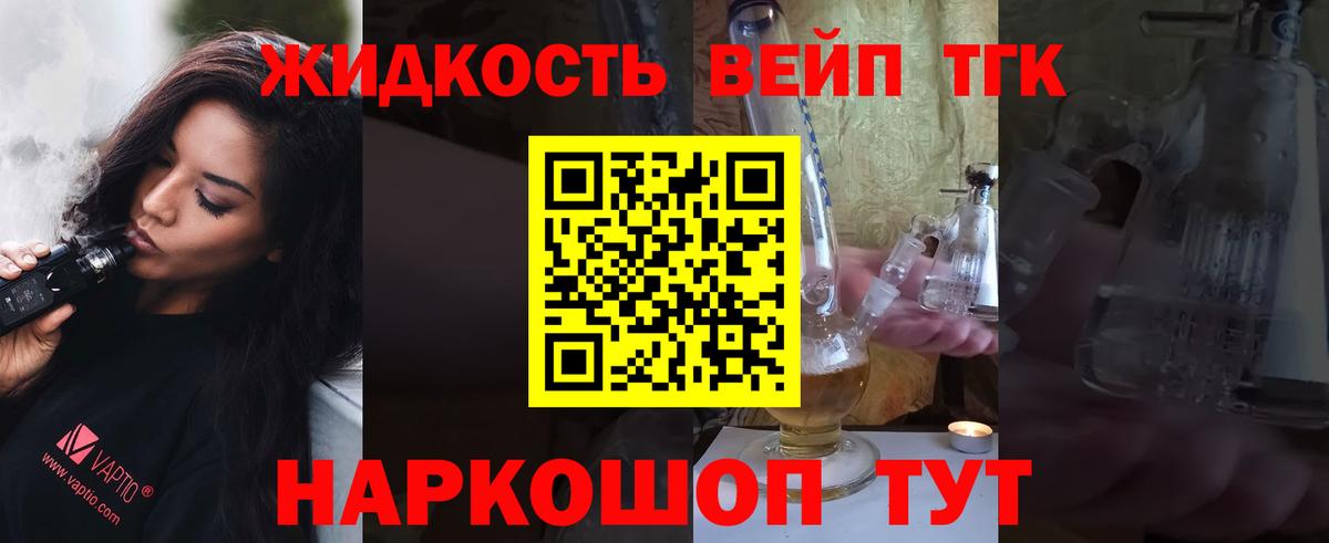 ТГК вейп Учалы