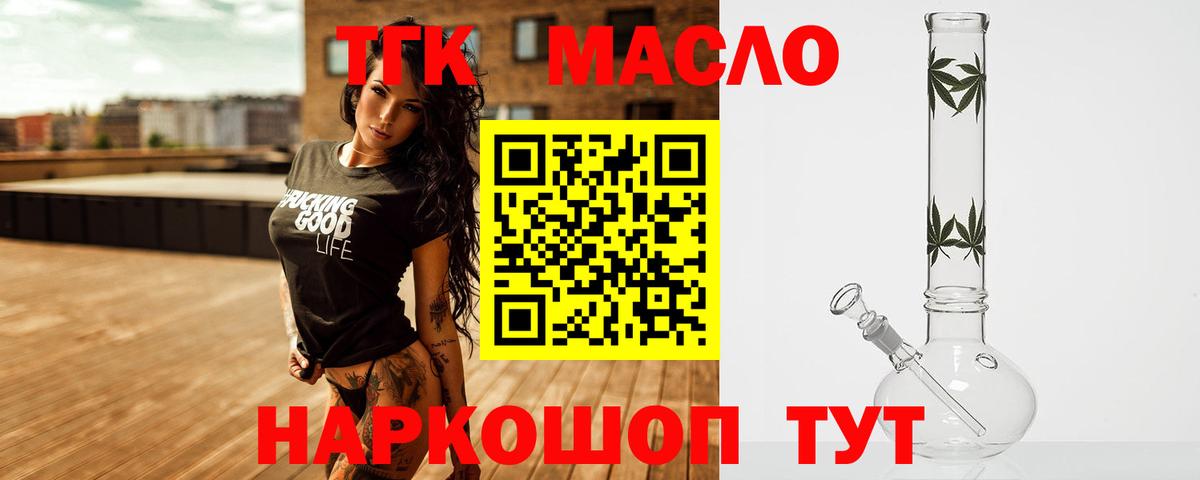 ТГК вейп с тгк  Вход с VPN  Дистиллят ТГК концентрат  Учалы 