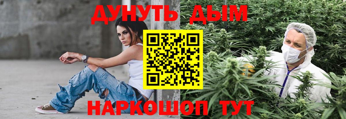 Учалы  Марихуана Ganja  Конопля марихуана  МАРИХУАНА тримм  Вход с VPN 